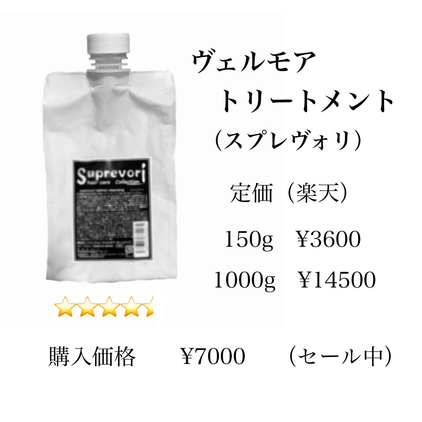 ルミエアトリートメント/スプレヴォリ/洗い流すヘアトリートメントを使ったクチコミ(4枚目)
