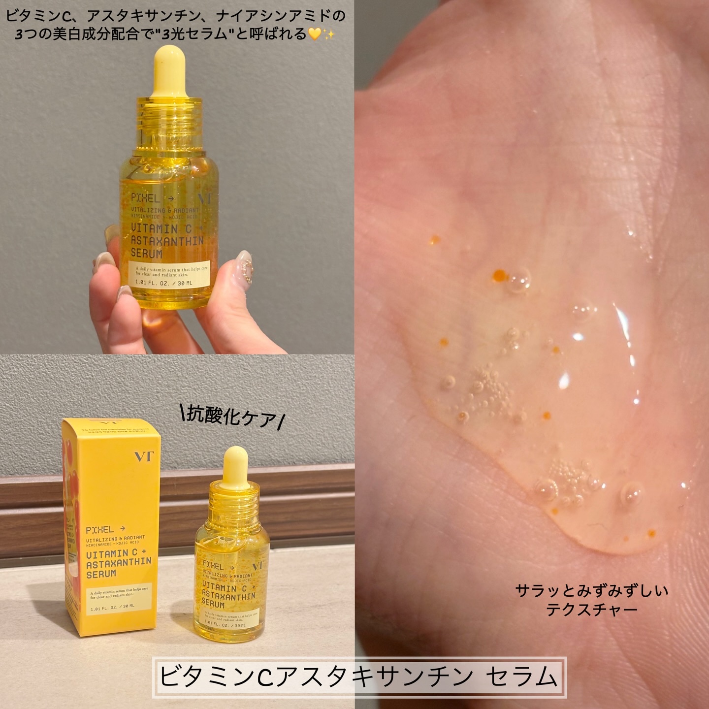 グルタチオン トーンオンセラム/VT/美容液を使ったクチコミ（2枚目）