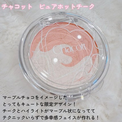 ピュアホットチーク/チャコット・コスメティクス/パウダーチークを使ったクチコミ(2枚目)
