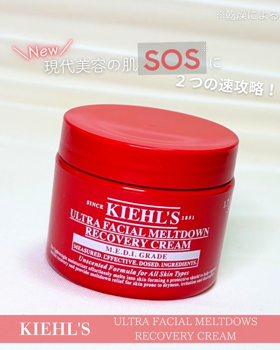 キールズ Rクリーム UFC/Kiehl's/フェイスクリームを使ったクチコミ（1枚目）