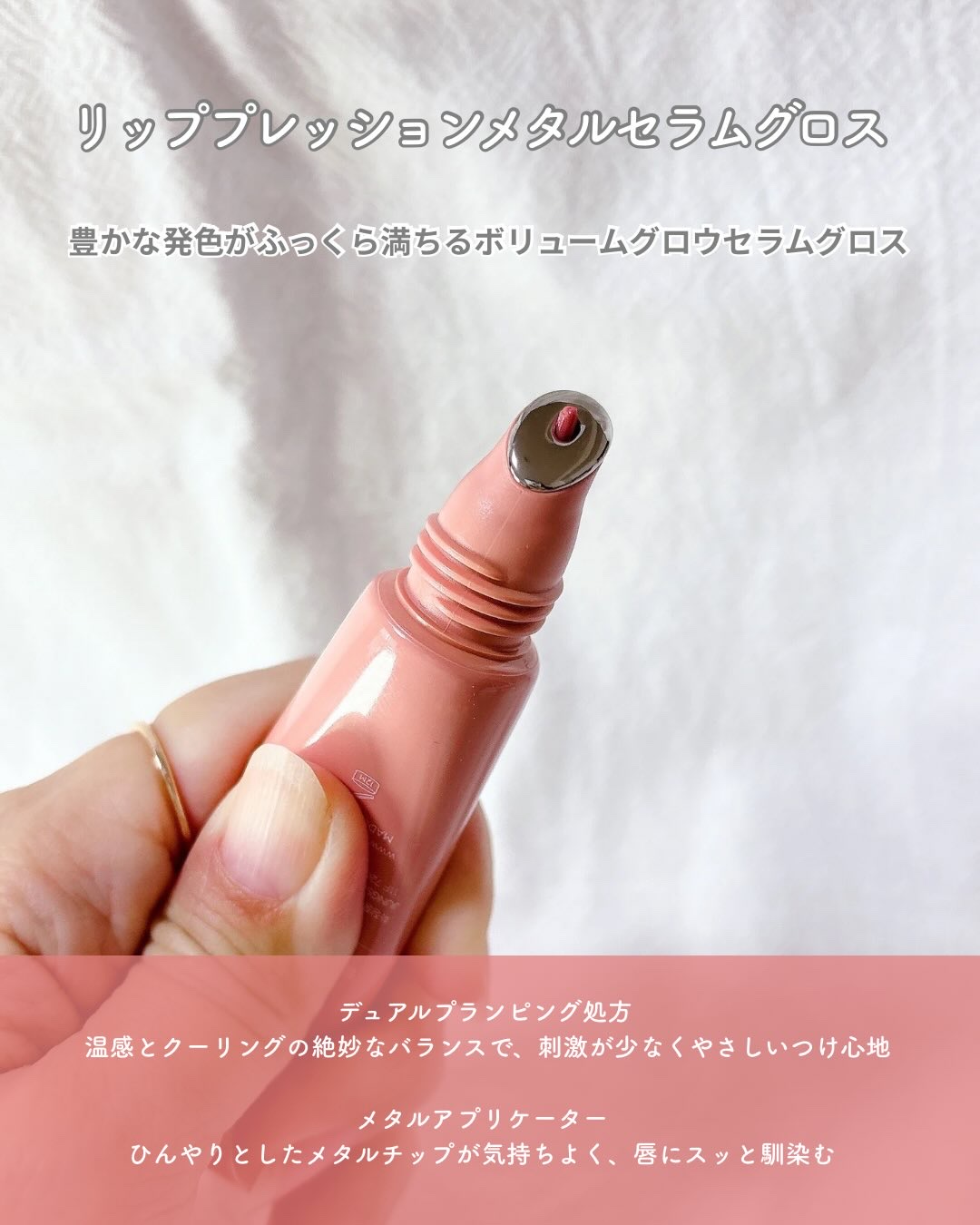 JUNG SAEM MOOL リッププレッションメタルセラムグロスのクチコミ「✼••┈┈┈┈┈┈┈┈┈┈┈┈┈┈┈┈••✼

JUNGSAEMMOOL
リッププレッションメ.....」（2枚目）