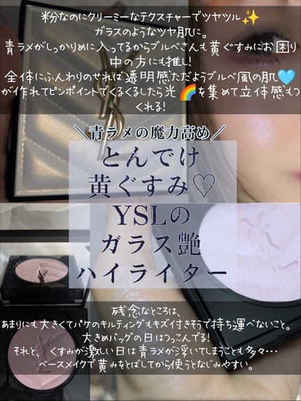 オールアワーズ ハイパールミナイザー/YVES SAINT LAURENT BEAUTE/パウダーハイライトを使ったクチコミ(7枚目)