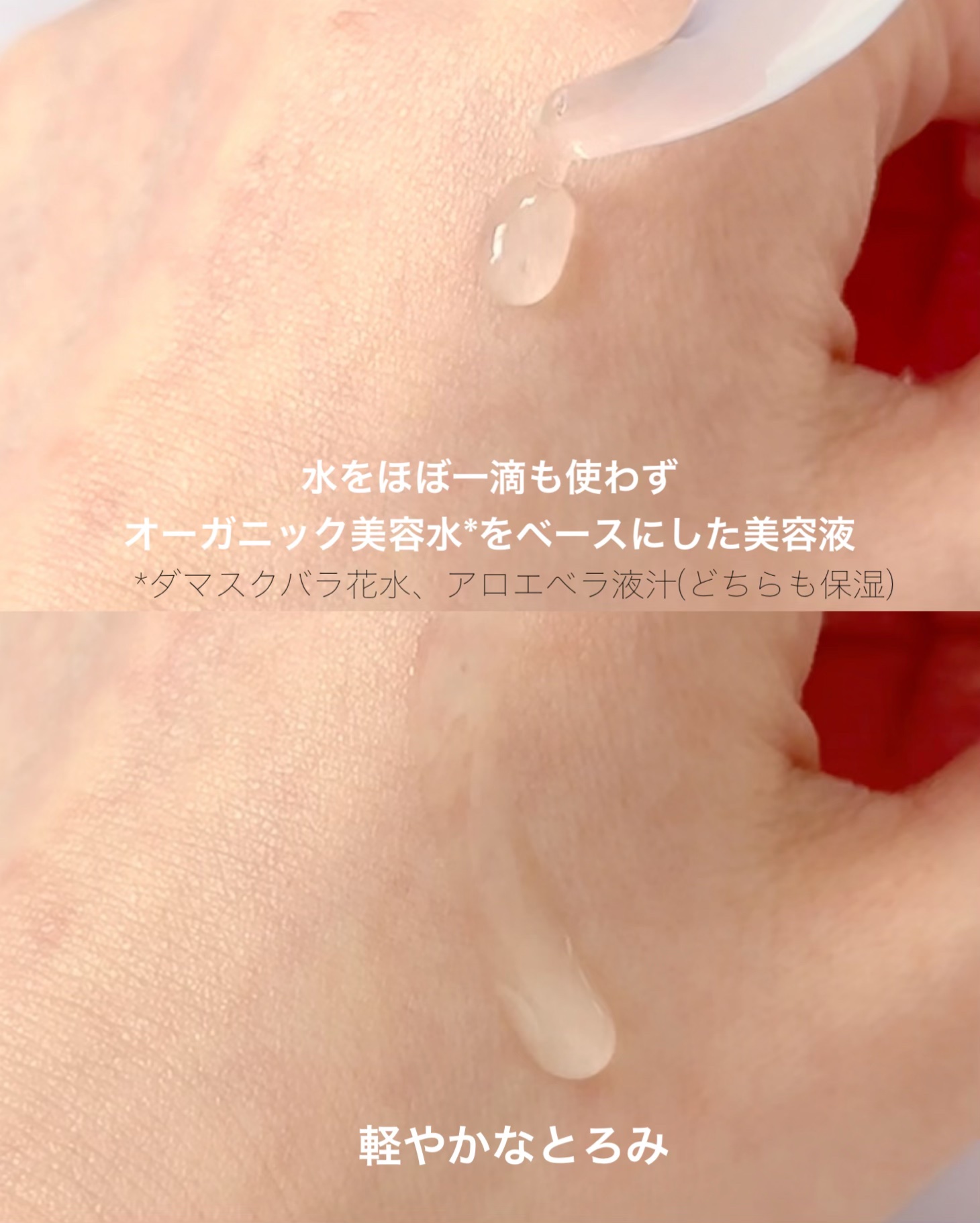 エッフェオーガニック  ディープモイスチャー ヒアルハイドロセラム/F organics(エッフェ オーガニック)/美容液を使ったクチコミ（3枚目）