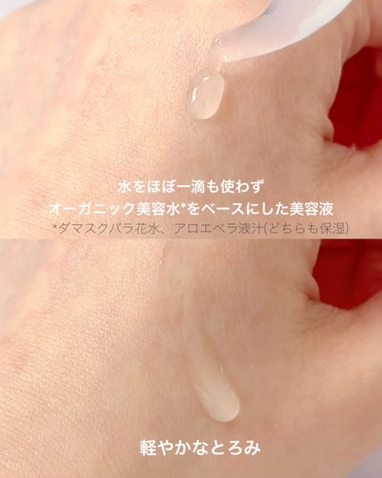 エッフェオーガニック ディープモイスチャー ヒアルハイドロセラム/F organics(エッフェ オーガニック)/美容液を使ったクチコミ(3枚目)