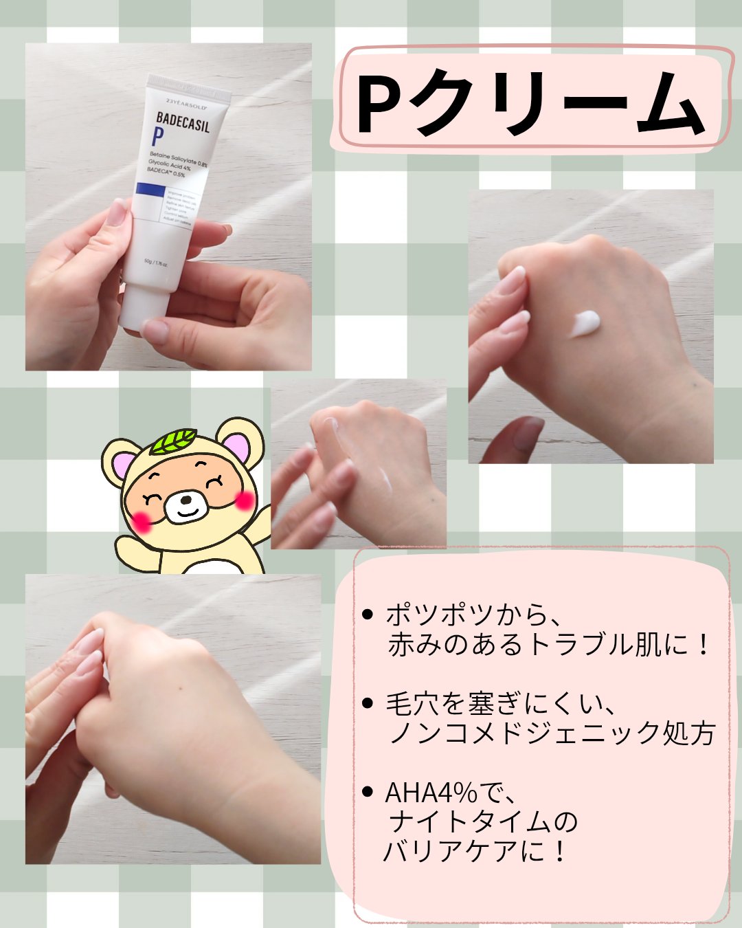 バデカシルDクリーム/23years old/フェイスクリームを使ったクチコミ（3枚目）