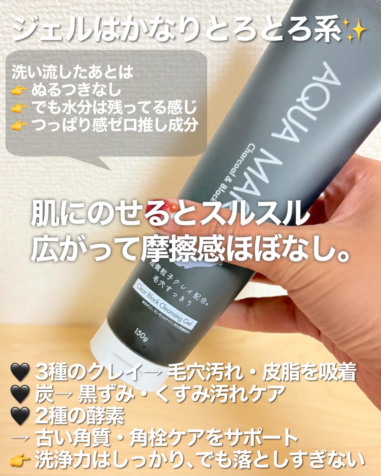 クリアブラッククレンジングジェル/AQUAMARE/クレンジングジェルを使ったクチコミ（3枚目）