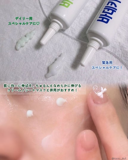 バデカシルプラスP/23years old/フェイスクリームを使ったクチコミ(3枚目)