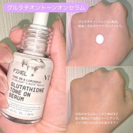 グルタチオン トーンオンセラム/VT/美容液を使ったクチコミ(4枚目)