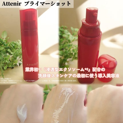 プライマーショット/アテニア/美容液を使ったクチコミ(2枚目)
