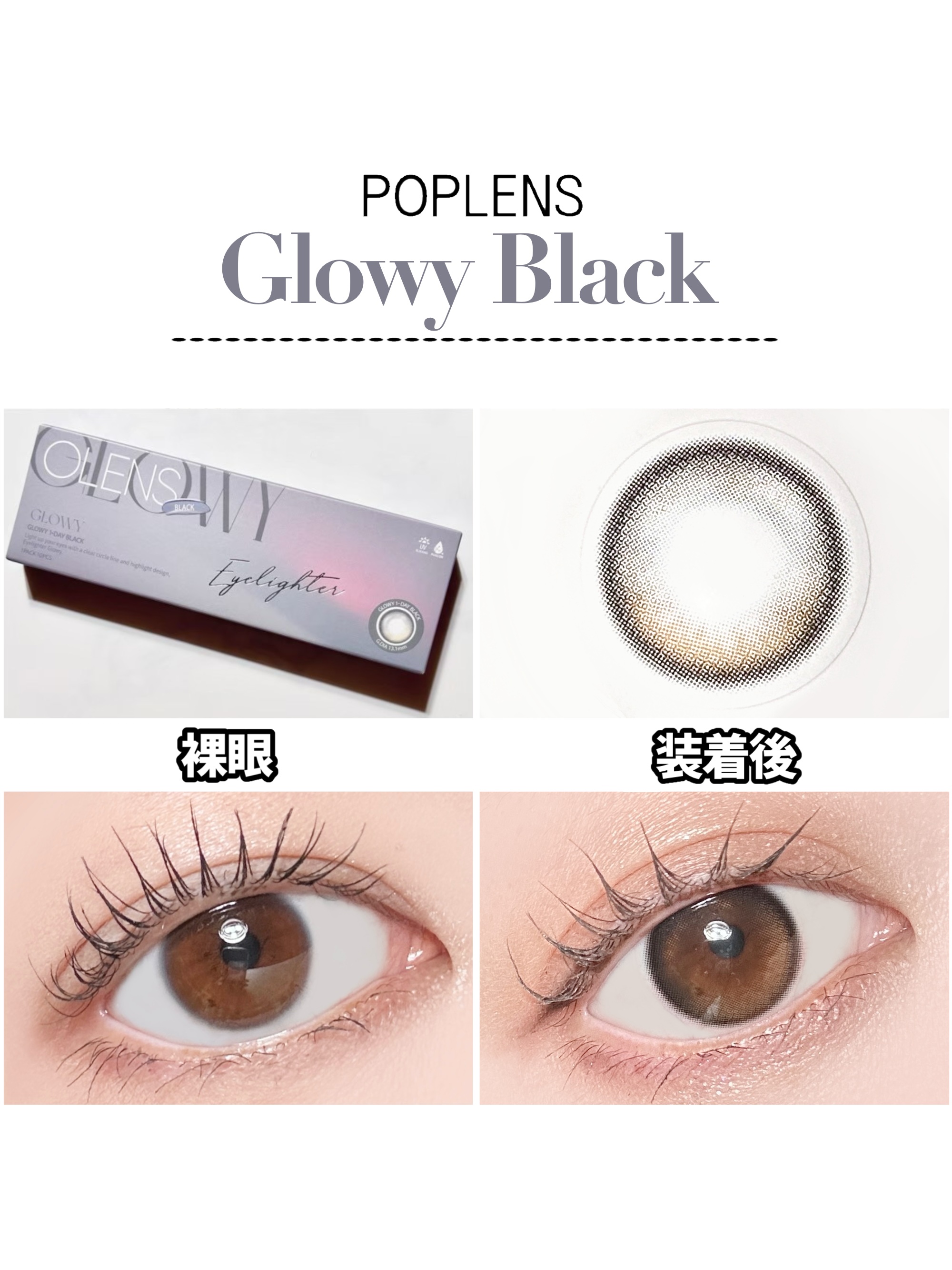 Rain 1day ブラック/OLENS/ワンデー（１DAY）カラコンを使ったクチコミ（3枚目）