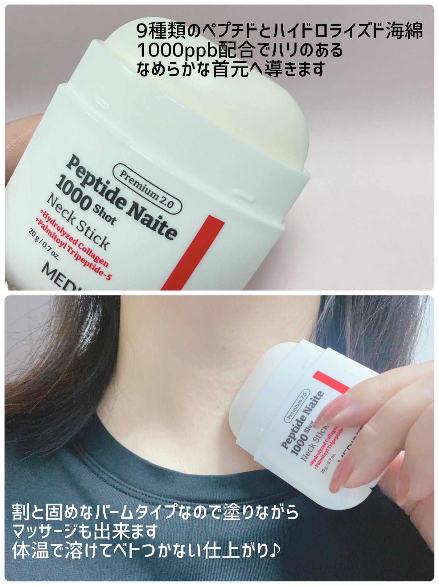 プレミアムペプチドナイテ1000ショットネックスティック/MEDIPEEL/ネック・デコルテケアを使ったクチコミ(2枚目)