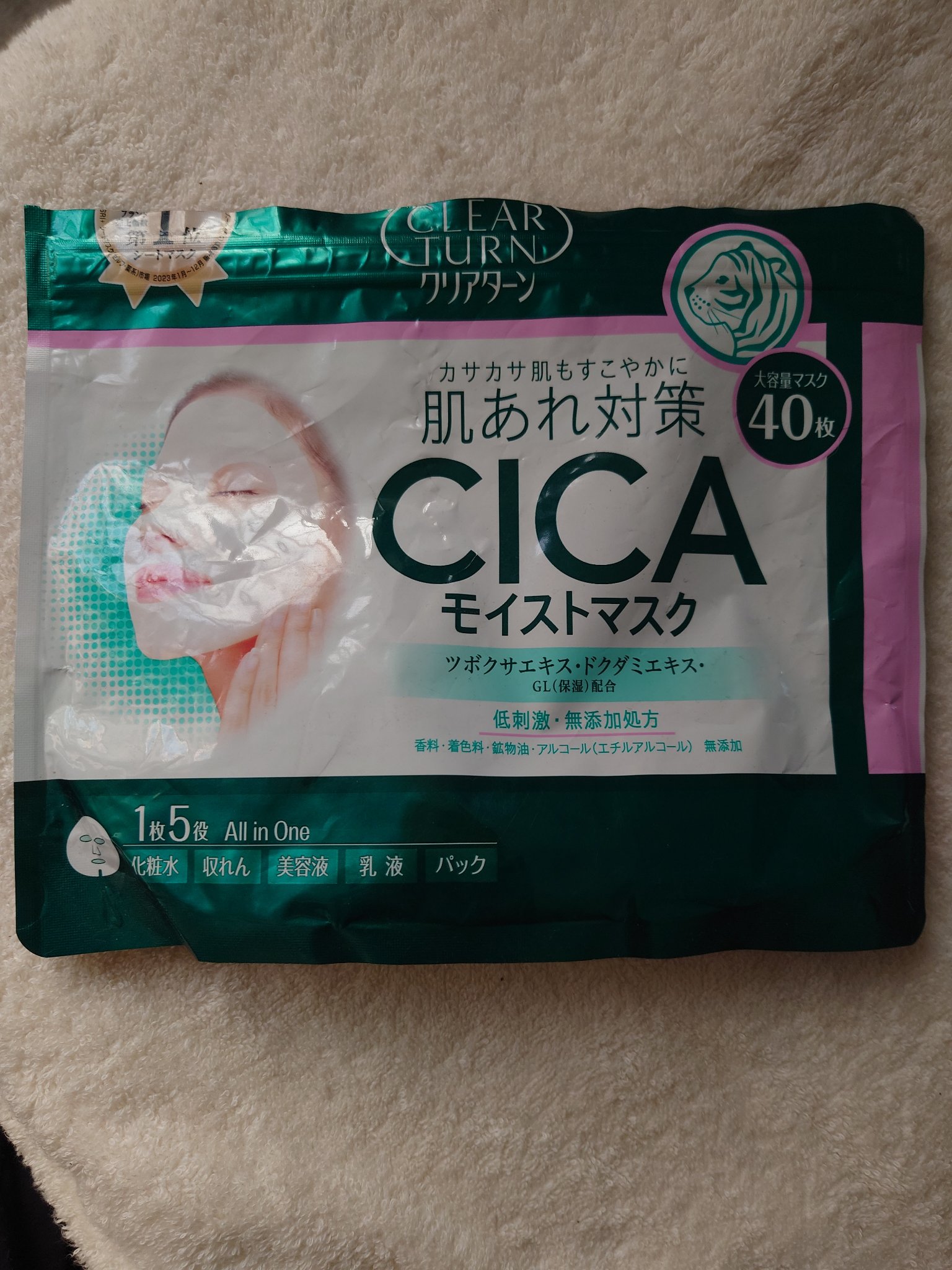 CICAモイストマスク/クリアターン/シートマスク・パックを使ったクチコミ（1枚目）