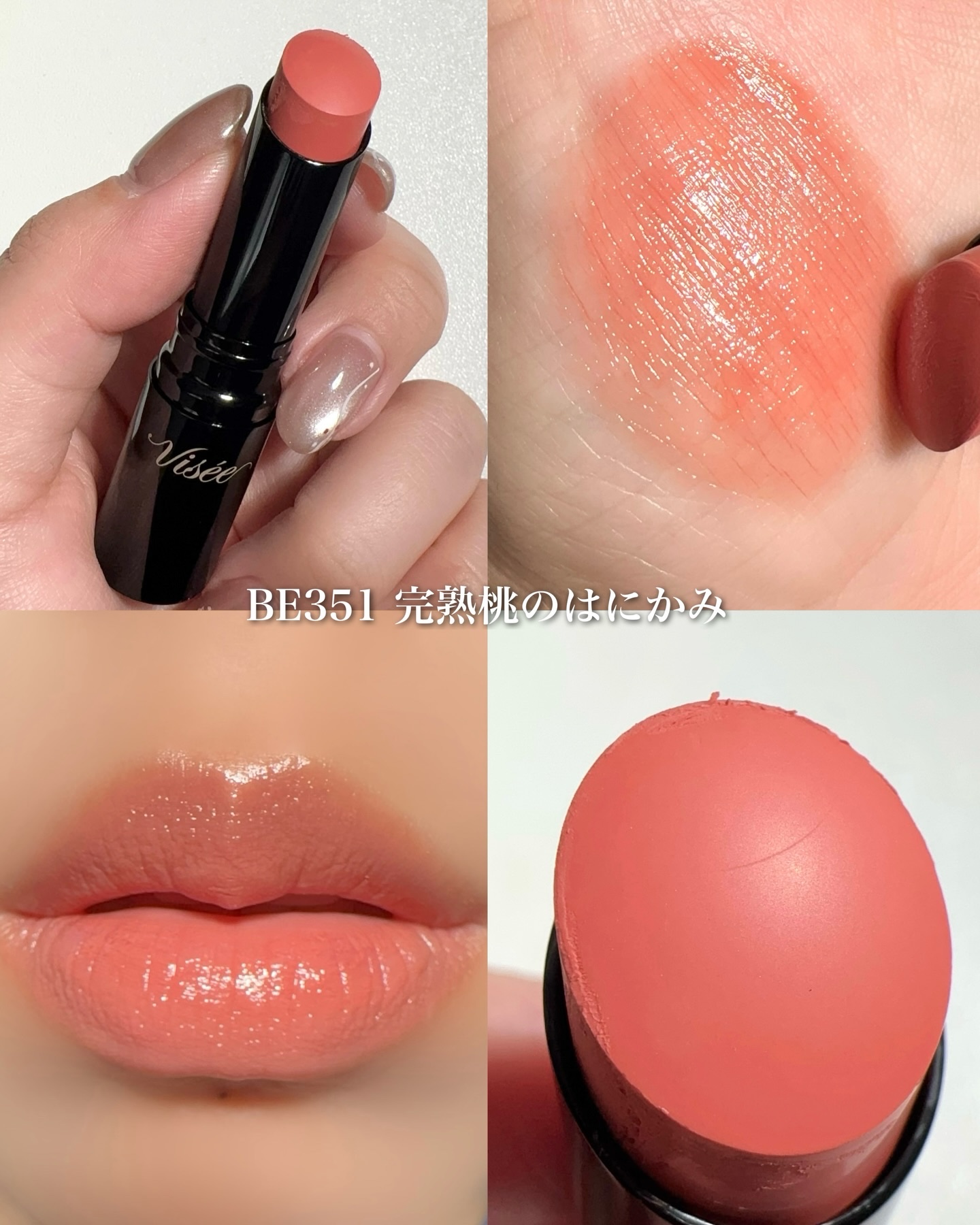 ネンマクフェイク ルージュ Ⅱ/Visée/口紅を使ったクチコミ（2枚目）