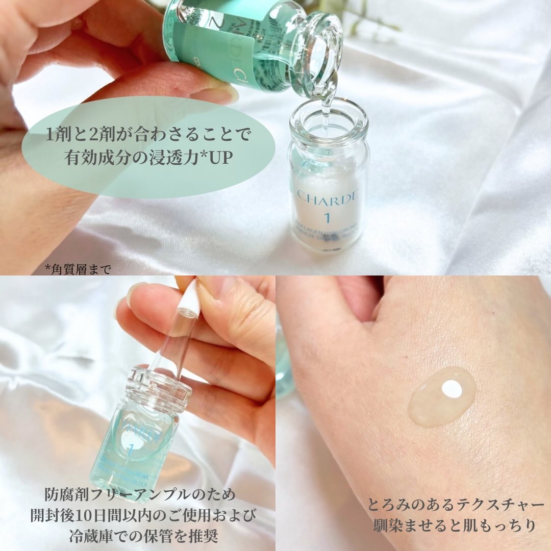 クラウドアンプル 1week キット/CHARDE/美容液を使ったクチコミ（3枚目）