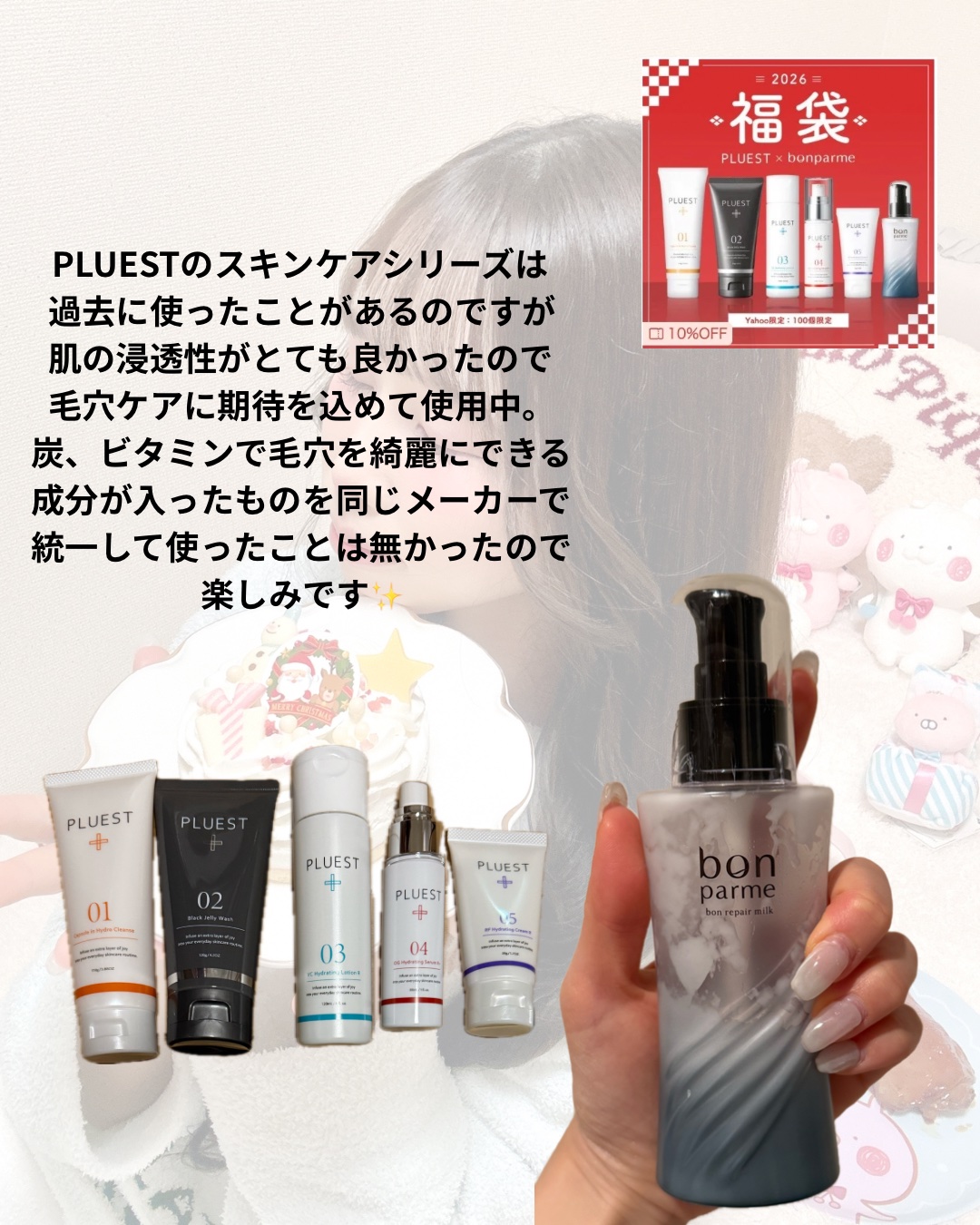 VC ハイドレーティングローション/PLUEST/化粧水を使ったクチコミ（3枚目）