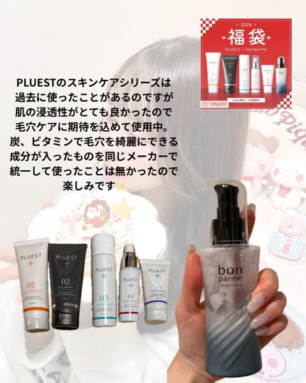 RF ハイドレーティングクリーム/PLUEST/フェイスクリームを使ったクチコミ(3枚目)