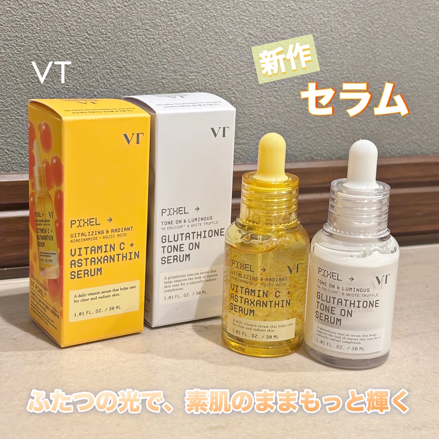 グルタチオン トーンオンセラム/VT/美容液を使ったクチコミ（1枚目）