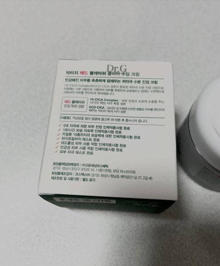 ろくこ@正直レポ on LIPS 「Dr.G様からレッドブレミッシュクリアスージングクリームレッド..」(8枚目)