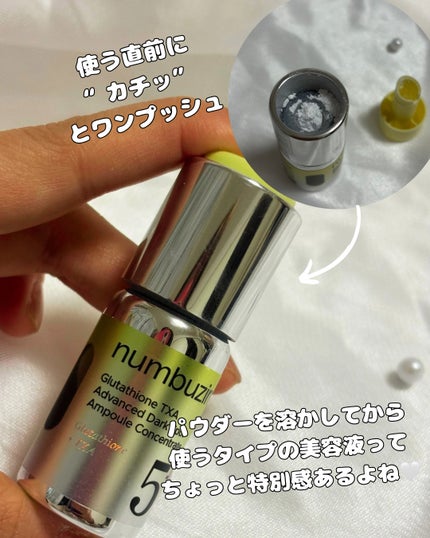 5番 白玉グルタチオン100×TXA10集中トーニング美容液/numbuzin/美容液を使ったクチコミ(2枚目)