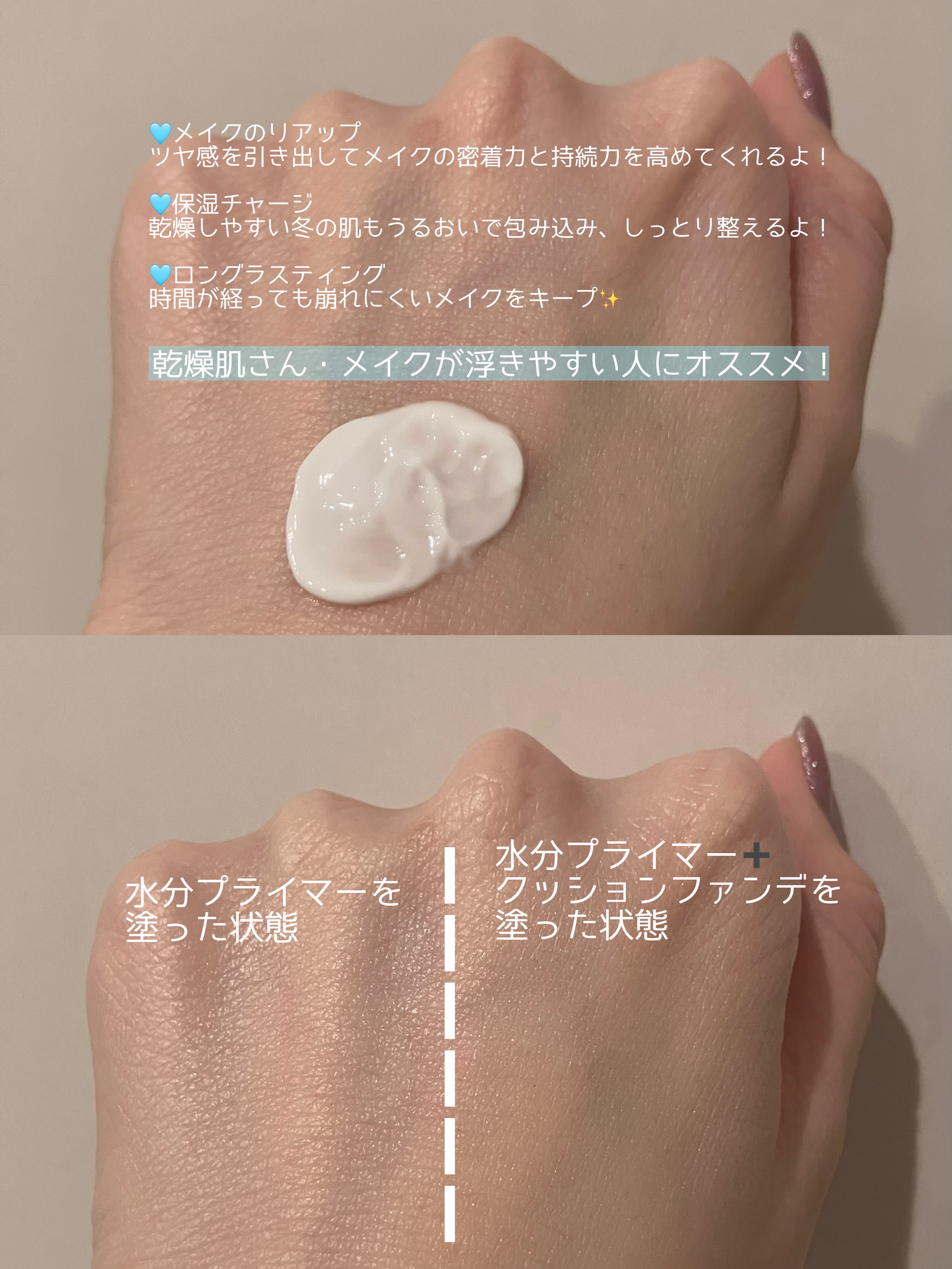 ハイドレートバニッシュアートプライマー/TFIT/化粧下地を使ったクチコミ（2枚目）