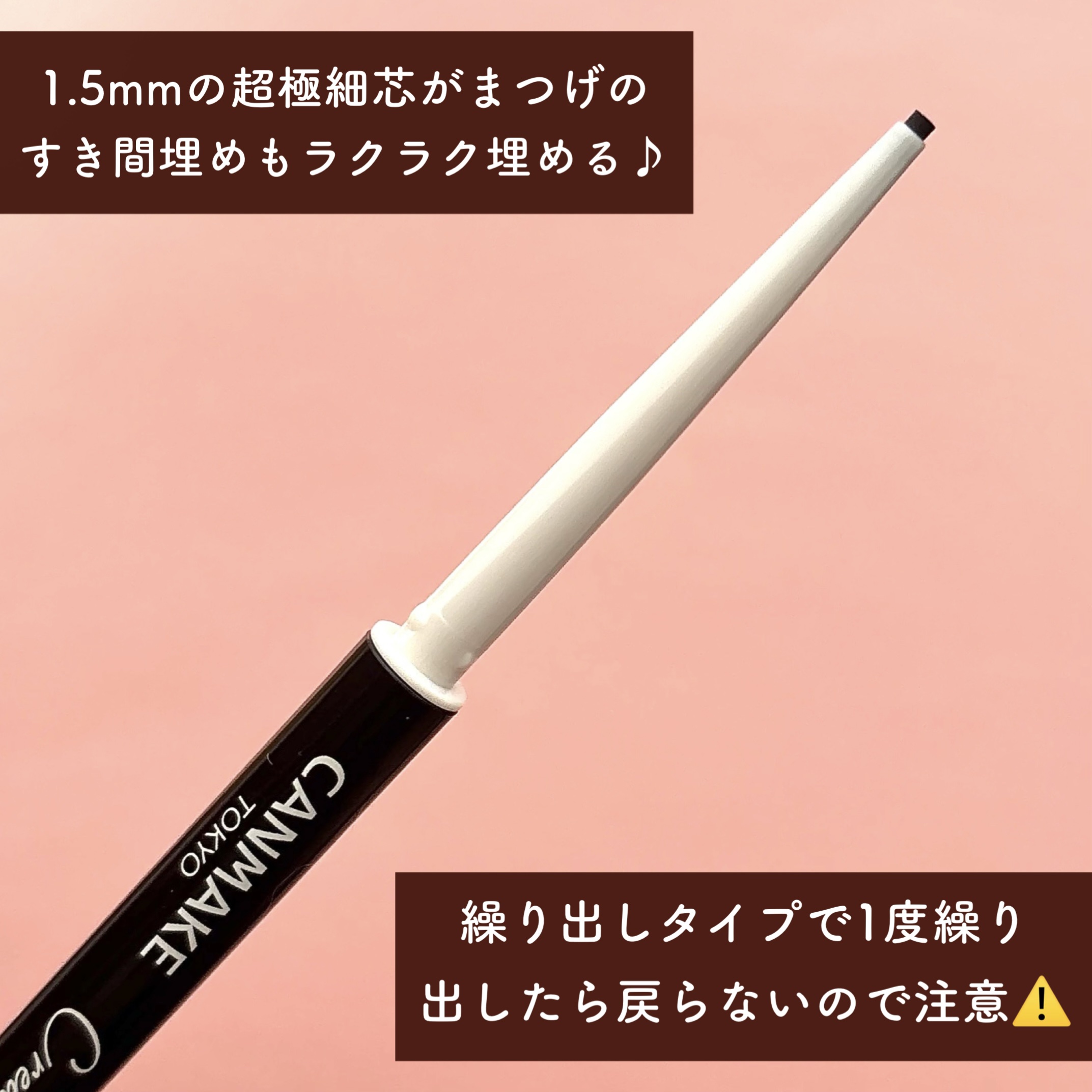 クリーミータッチライナー/キャンメイク/ジェルアイライナーを使ったクチコミ（3枚目）