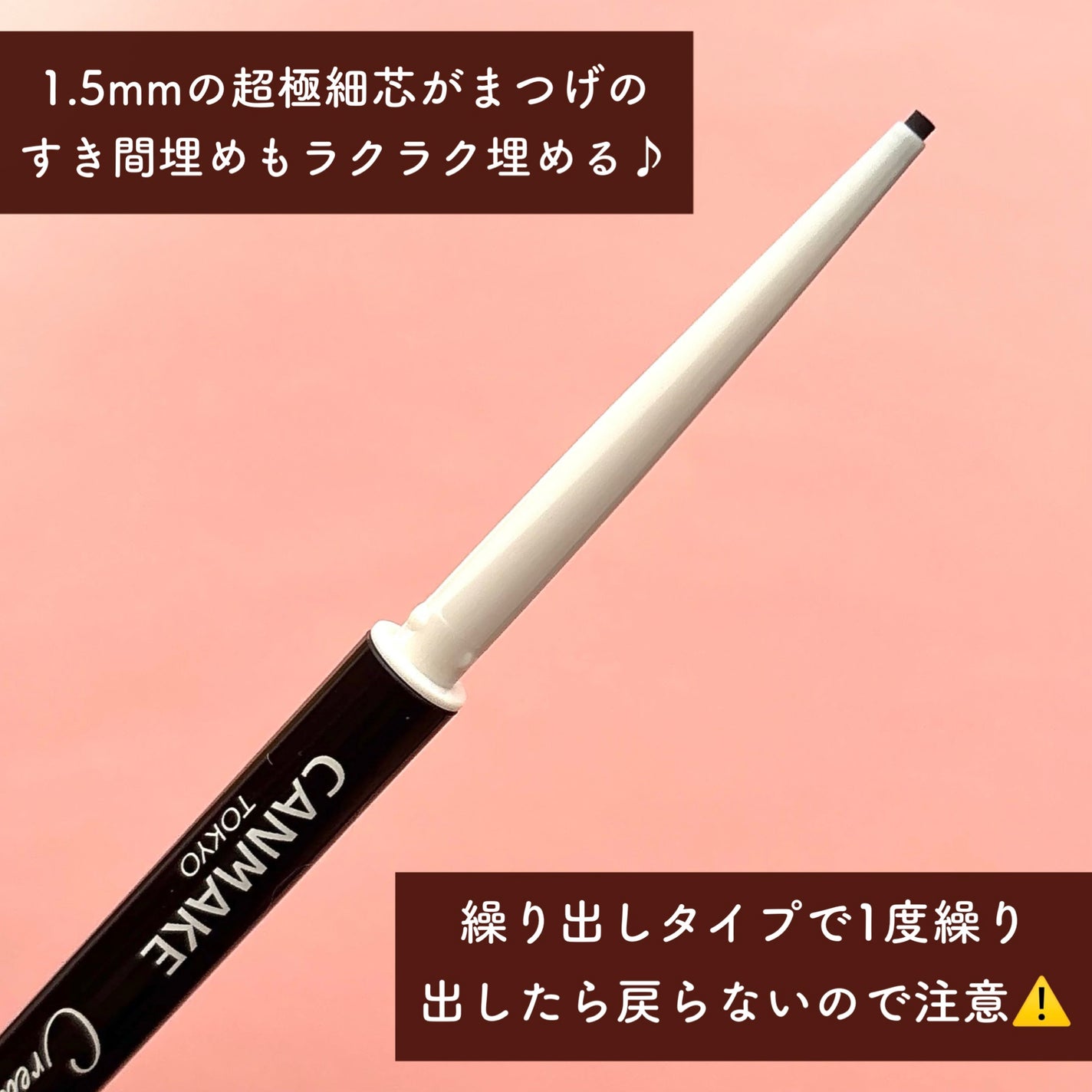 クリーミータッチライナー/キャンメイク/ジェルアイライナーを使ったクチコミ(3枚目)