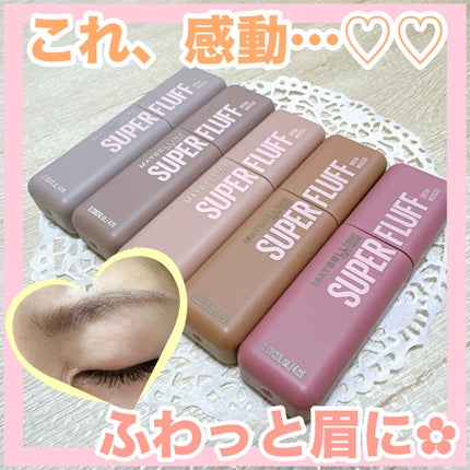 SP フラッフ ブロウ ムース/MAYBELLINE NEW YORK/眉マスカラを使ったクチコミ(1枚目)