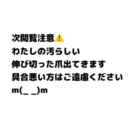 ベビーフット 足爪プロティンパック/ベビーフット/レッグ・フットケアを使ったクチコミ(2枚目)
