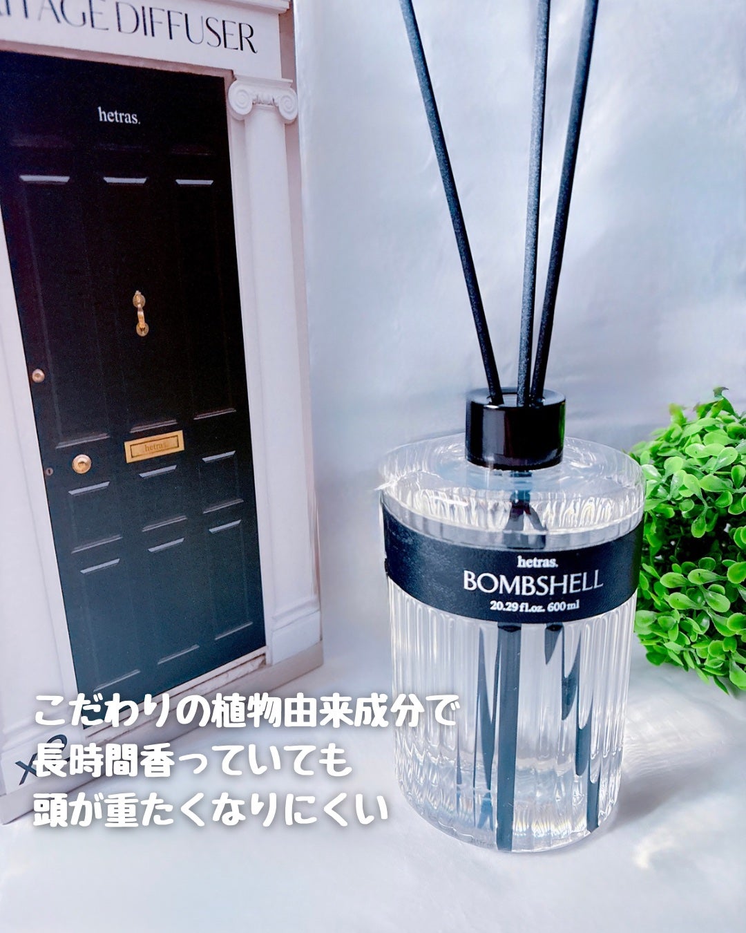 ヘリテージディフューザー/hetras/ルームフレグランスを使ったクチコミ(3枚目)