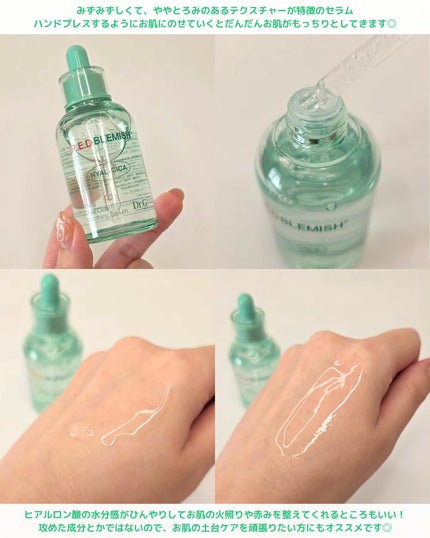 shoco_sme フォロバ on LIPS 「【水分と落ち着き同時にアプローチレスキュースキンケア】ーーーー..」(3枚目)