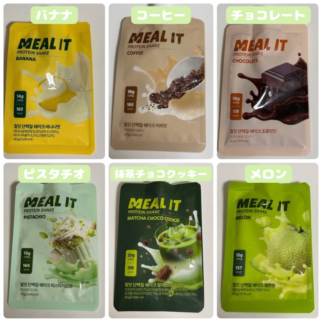 ミルイット プロテインシェイク・ポケット型 コーヒー/ミルイット/ソイプロテインを使ったクチコミ（3枚目）