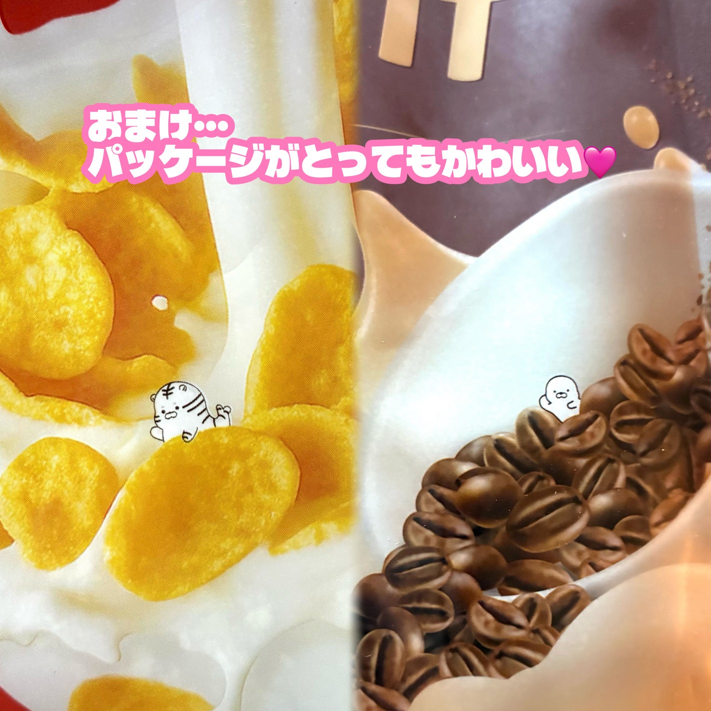 ミルイット プロテインシェイク・ポケット型/ミルイット/ソイプロテインを使ったクチコミ(4枚目)