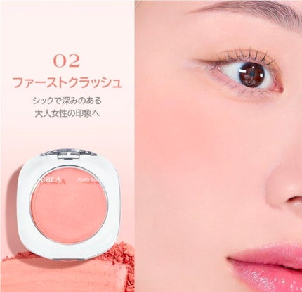 フラッフィーブラッシュ 02 ファーストクラッシュ/Dear.A/パウダーチークの画像