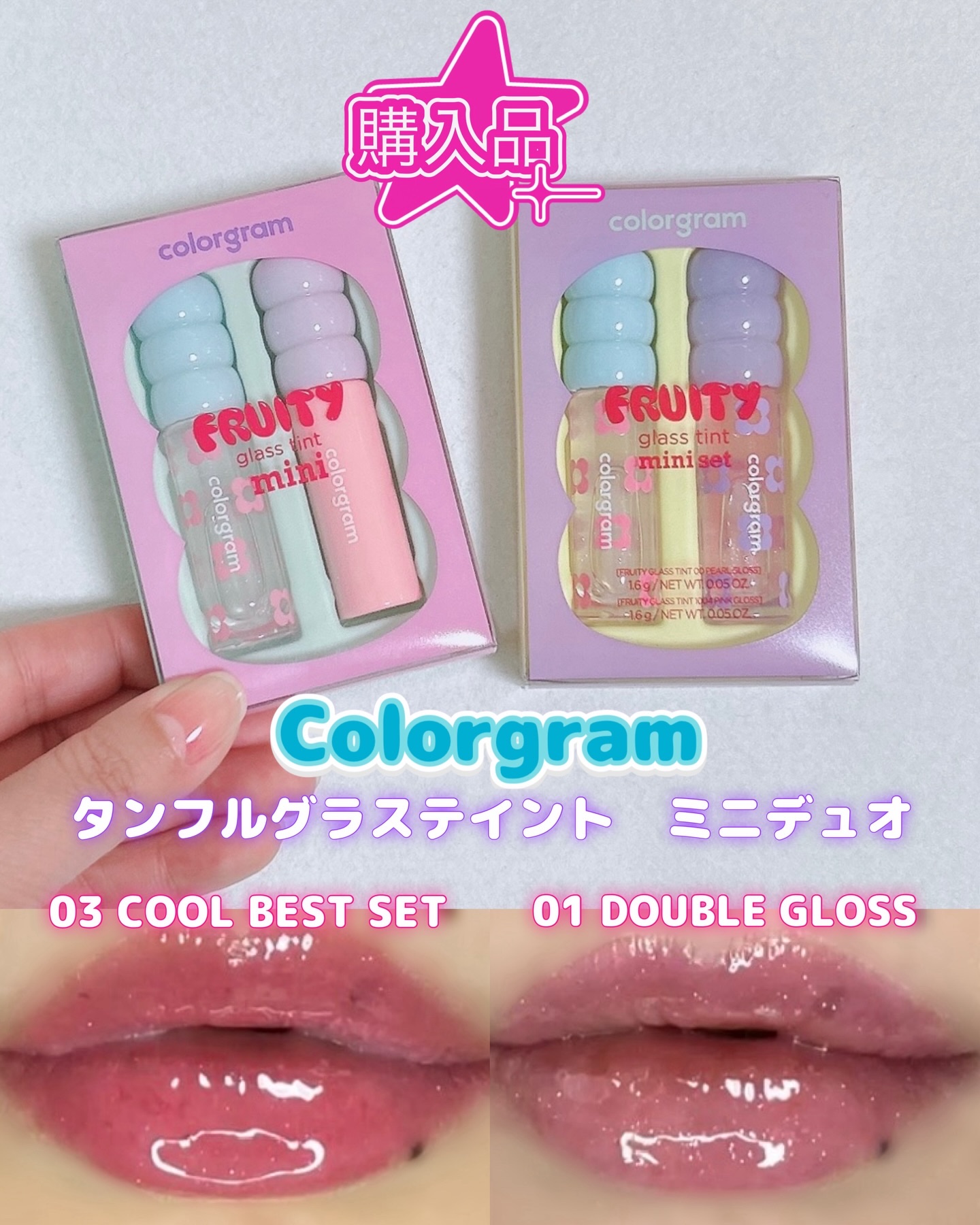 タンフルグラスティント 07.SHY GUAVA/Colorgram/リップティントを使ったクチコミ（1枚目）