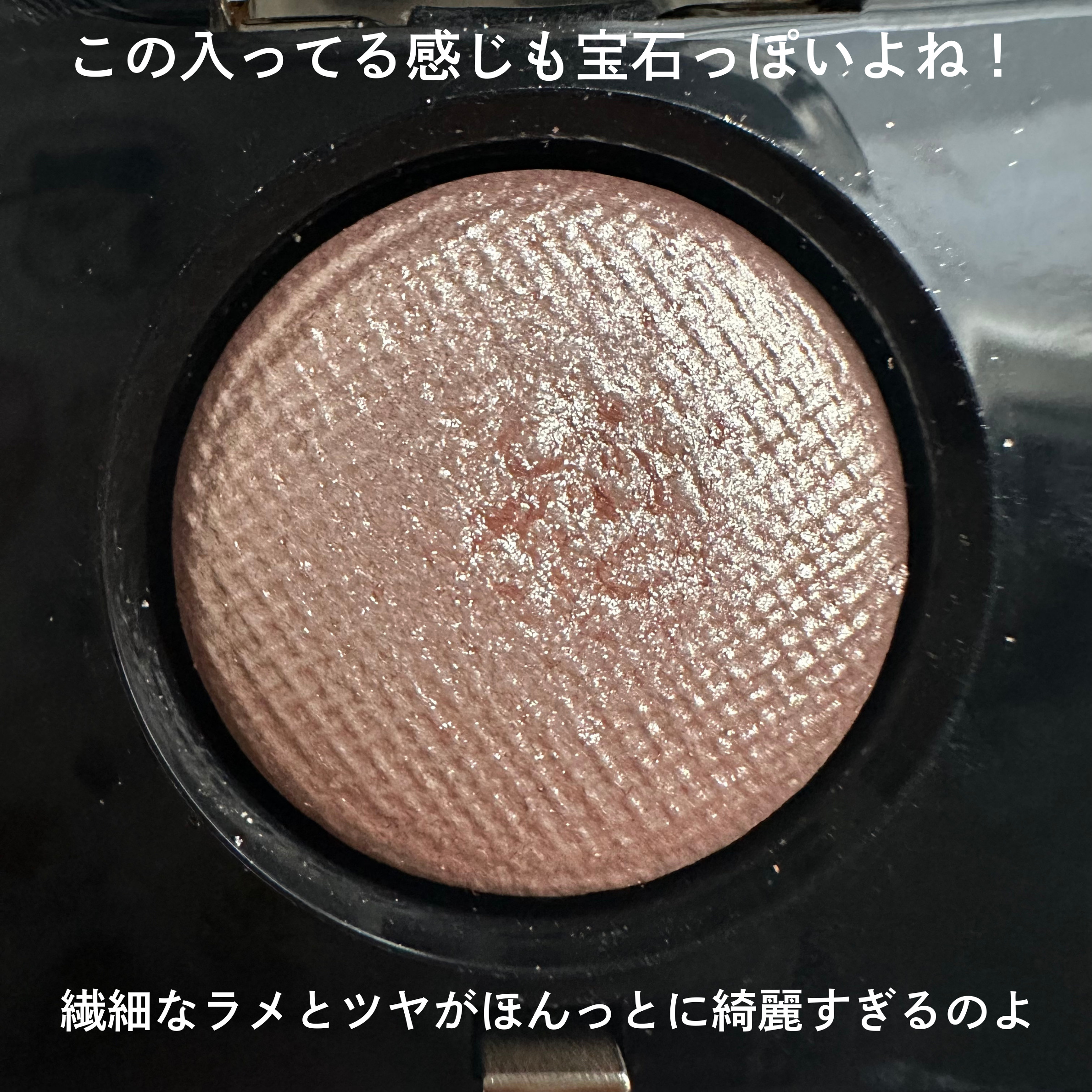 リュクスアイシャドウ/BOBBI BROWN/単色アイシャドウを使ったクチコミ（2枚目）