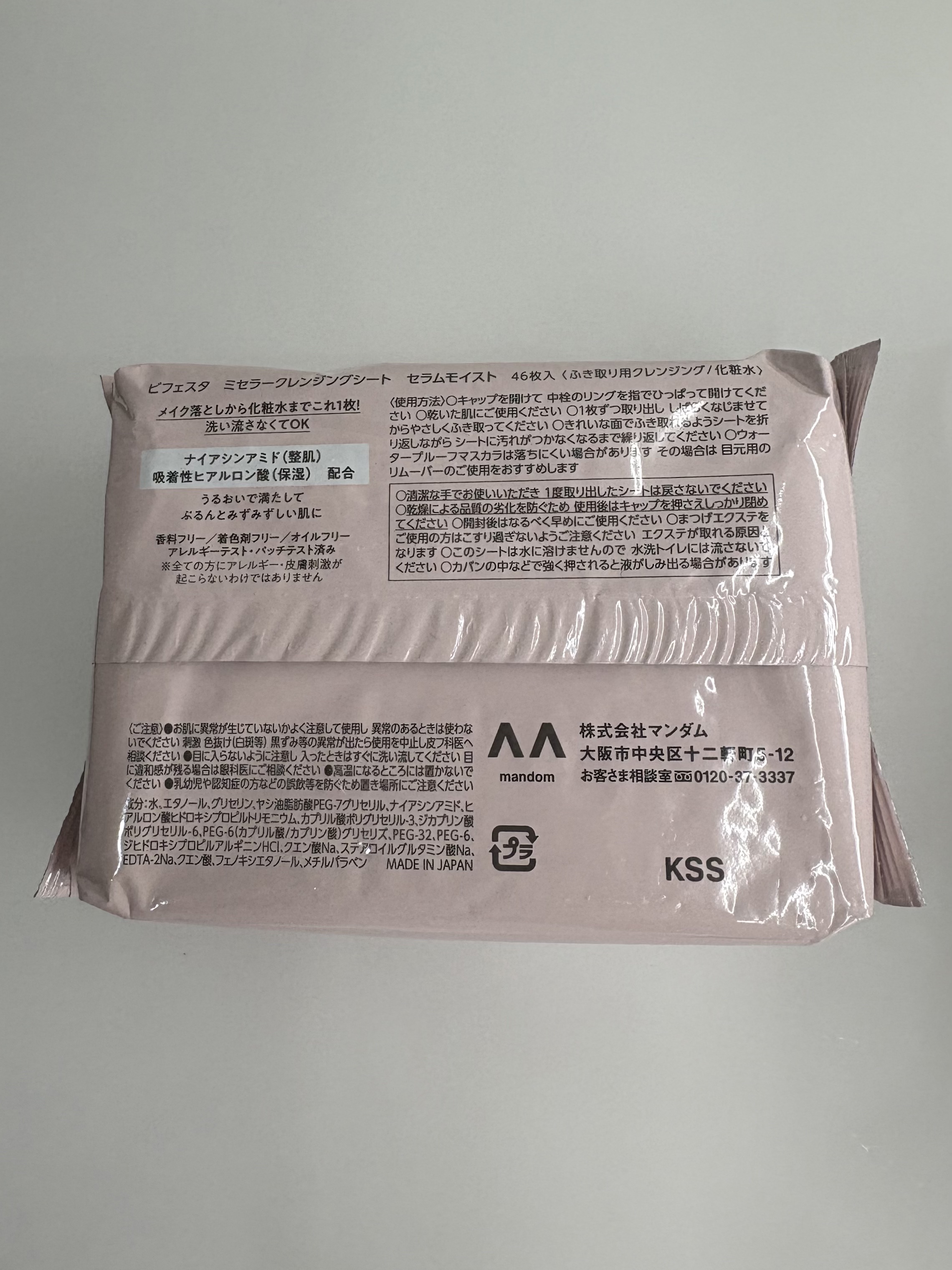 ミセラークレンジングシート セラムモイスト/ビフェスタ/クレンジングシートを使ったクチコミ（3枚目）