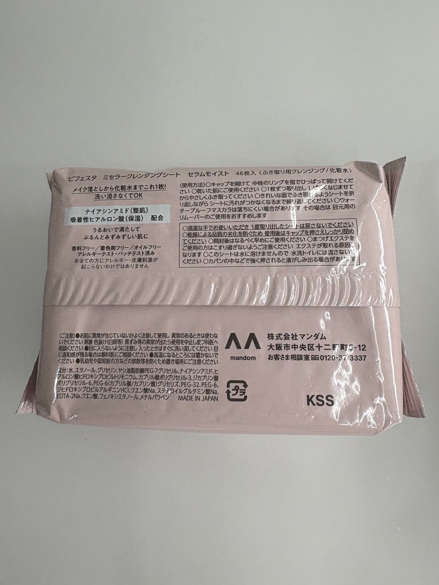 ミセラークレンジングシート セラムモイスト/ビフェスタ/クレンジングシートを使ったクチコミ(3枚目)