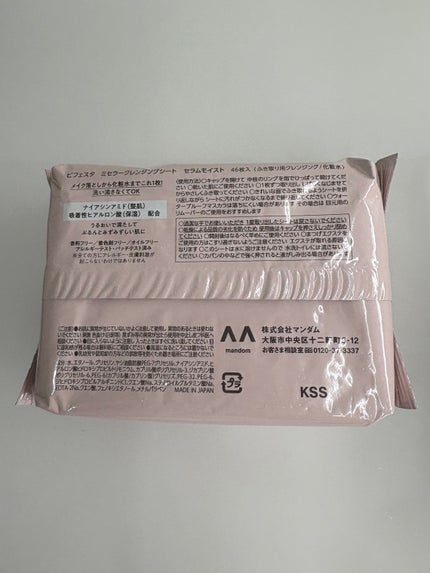 ミセラークレンジングシート セラムモイスト/ビフェスタ/クレンジングシートを使ったクチコミ(3枚目)