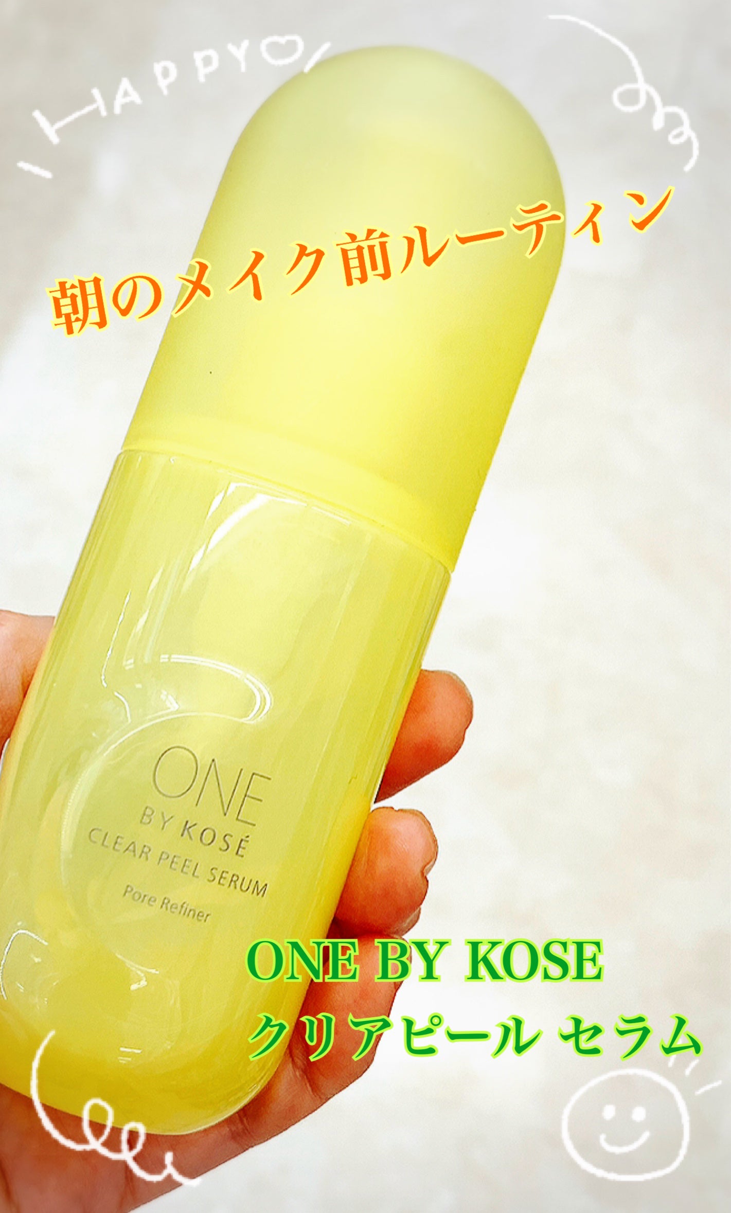 クリアピール セラム/ONE BY KOSE/美容液を使ったクチコミ(1枚目)