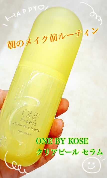 クリアピール セラム/ONE BY KOSE/美容液を使ったクチコミ(1枚目)