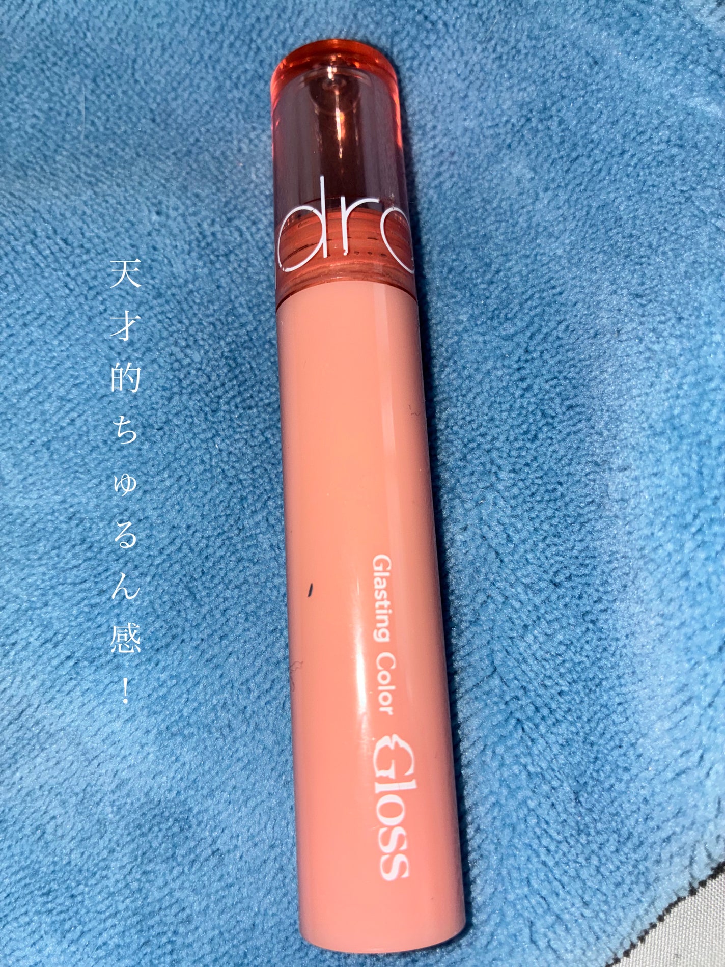 グラスティングカラーグロス/rom&nd/リップグロスを使ったクチコミ(1枚目)