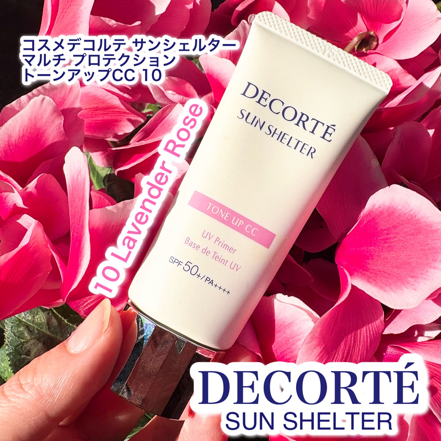 サンシェルター　マルチ プロテクション　トーンアップＣＣ/DECORTÉ/化粧下地を使ったクチコミ（1枚目）