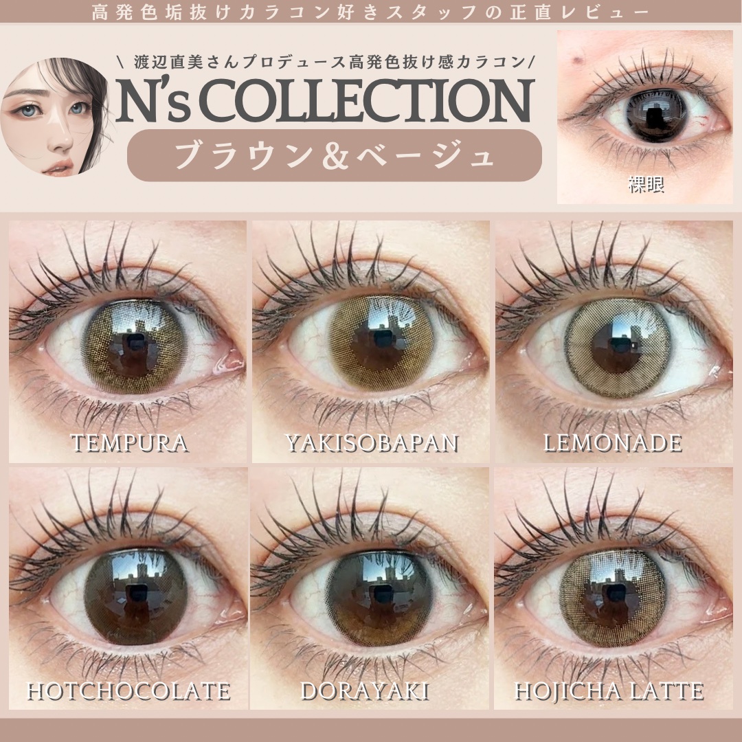 N’s COLLECTION 1day/N’s COLLECTION/ワンデー（１DAY）カラコンを使ったクチコミ（2枚目）