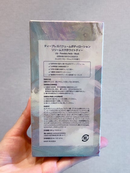 パフュームボディローション リリィムスクホワイトティー/TEABLESS/ボディローションを使ったクチコミ(5枚目)