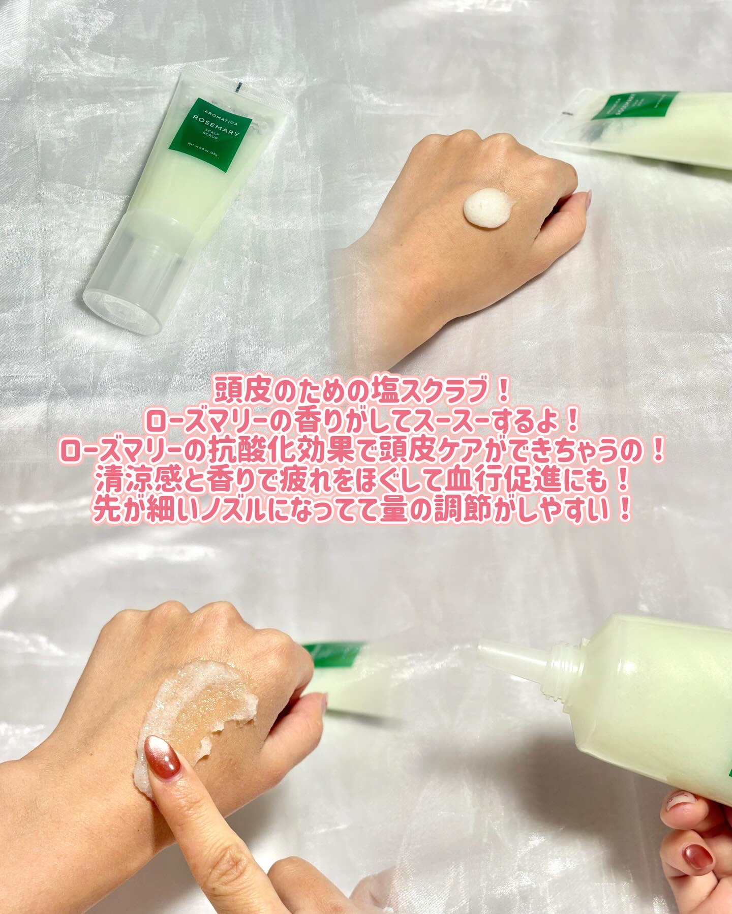 ローズマリー スカルプ スクラブ/AROMATICA/ヘッドスクラブを使ったクチコミ（3枚目）