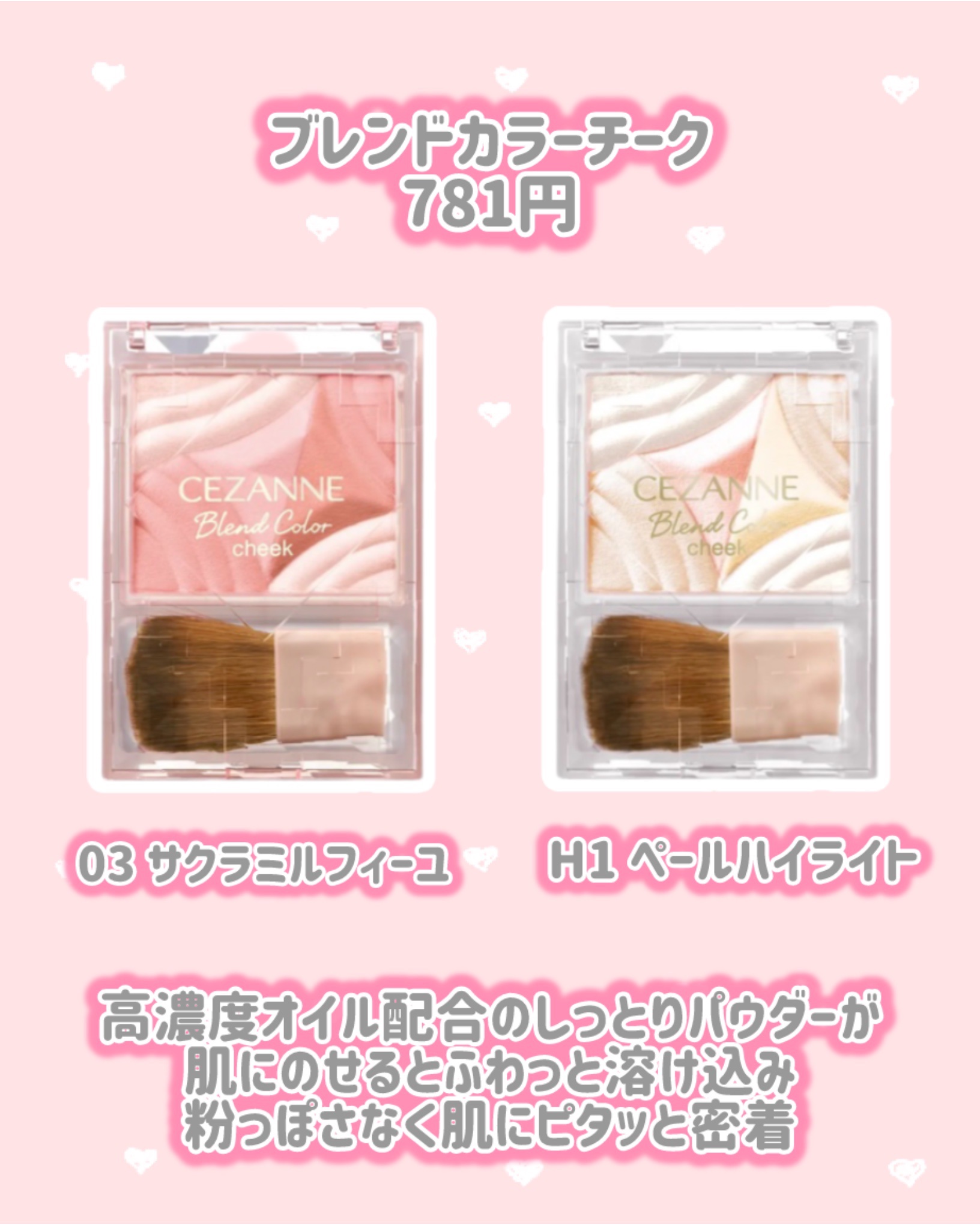 ブレンドカラーチーク/CEZANNE/チークを使ったクチコミ（2枚目）