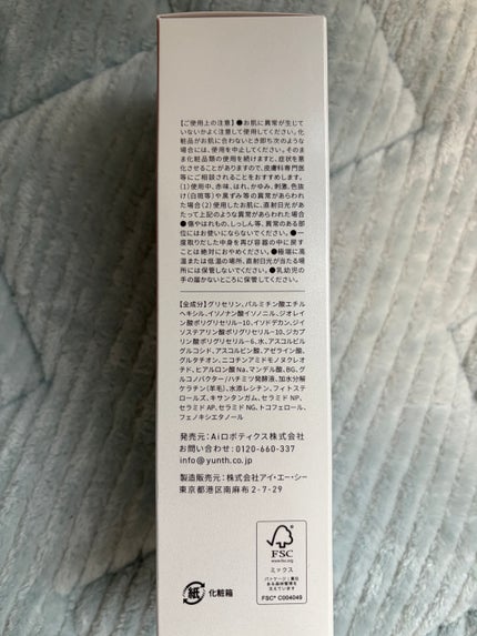 Yunth フュージョンクレンジング/Yunth/オイルクレンジングを使ったクチコミ(2枚目)