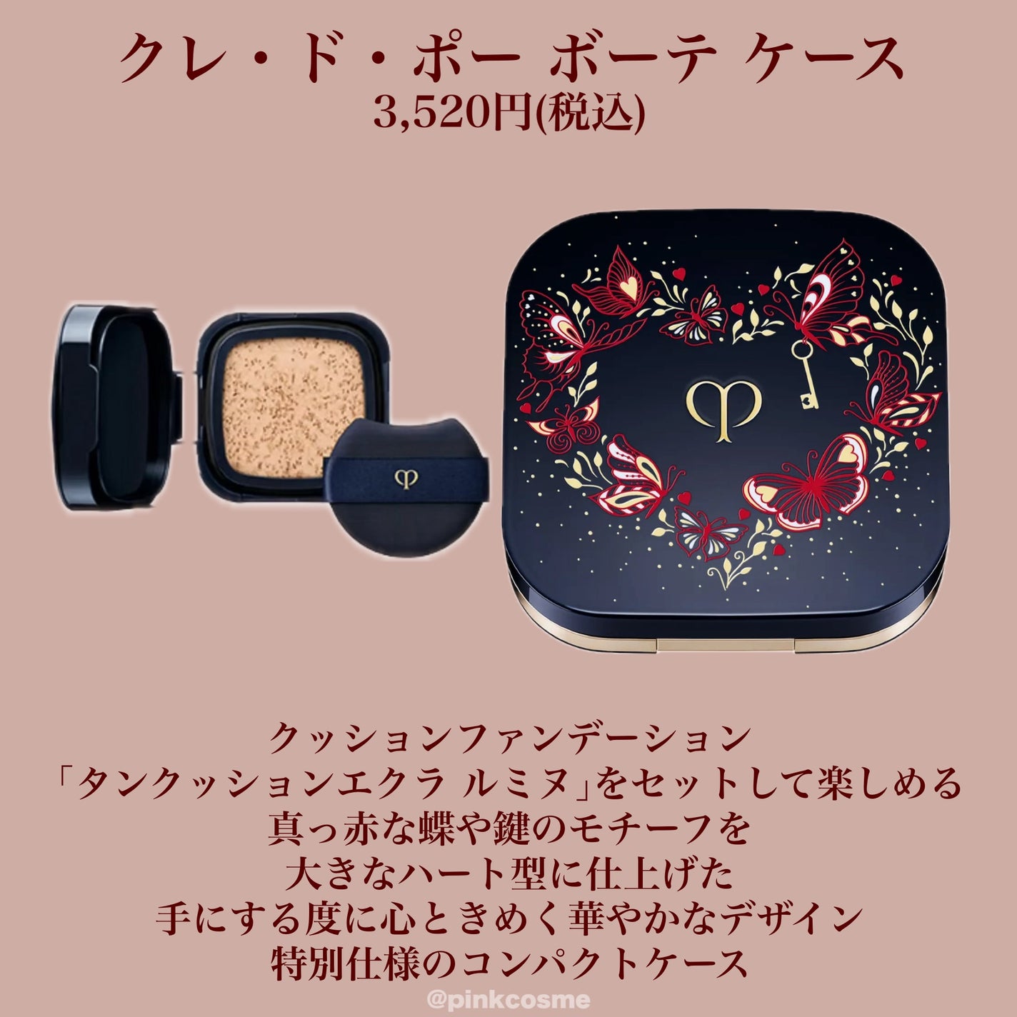 ルージュアレーブル/クレ・ド・ポー ボーテ/口紅を使ったクチコミ(3枚目)