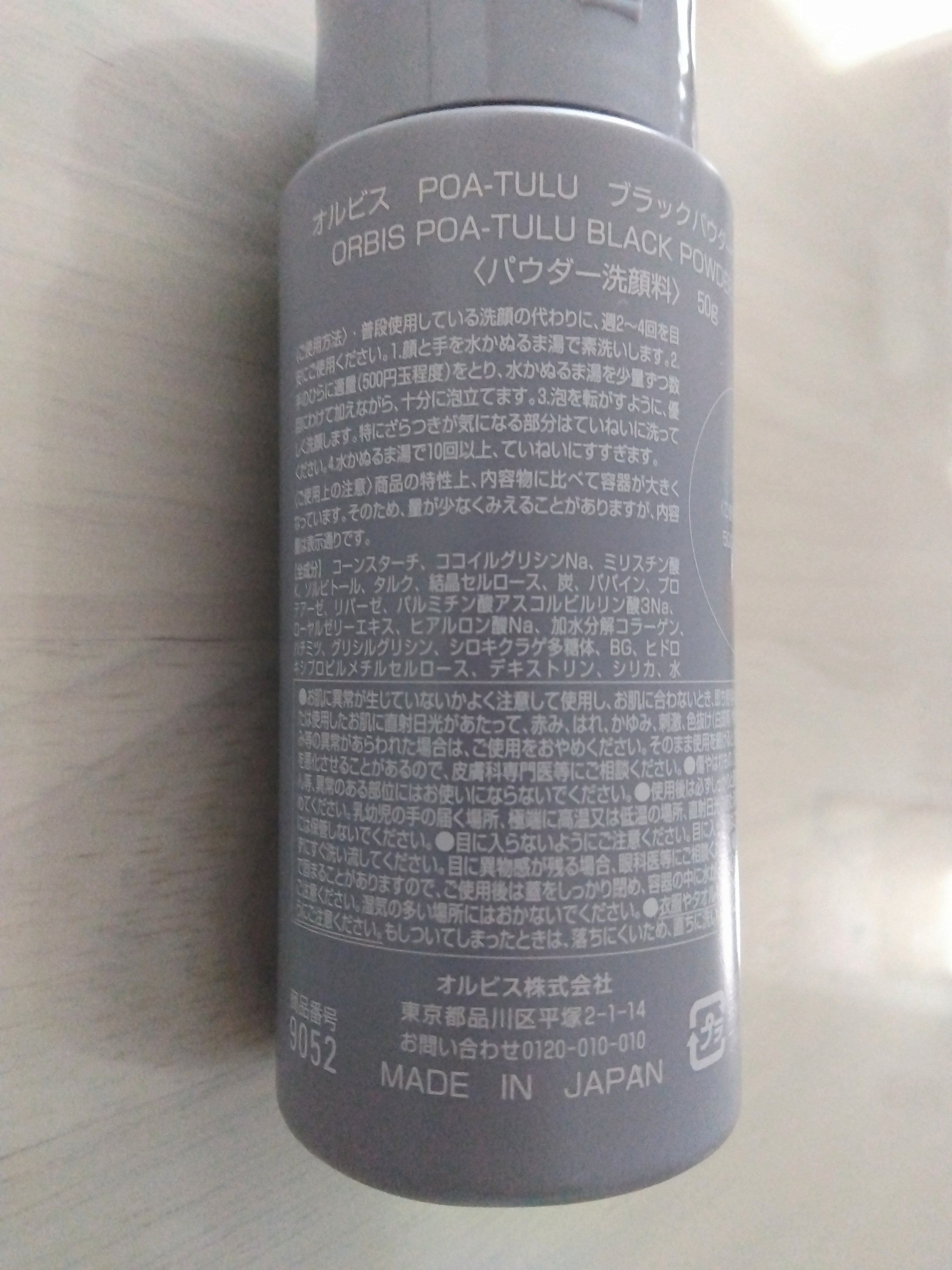 POA-TULU（ポアツル） ブラックパウダーウォッシュ/オルビス/洗顔パウダーを使ったクチコミ（2枚目）