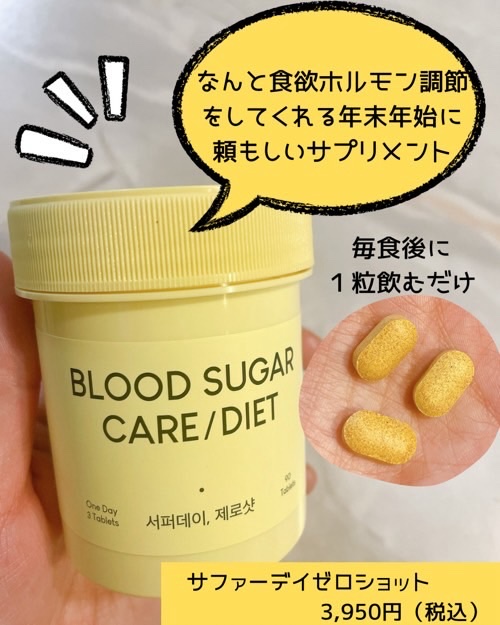 サファーデイ ゼロショット/canteen9/ボディサプリメントを使ったクチコミ（3枚目）